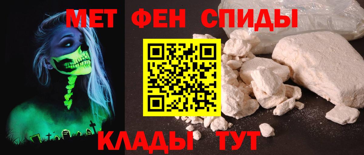 АМФЕТАМИН 97% Междуреченск