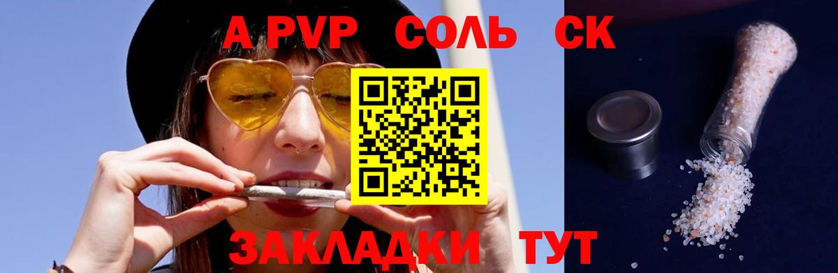 A-PVP  Alpha PVP крисы CK  Alpha-PVP СК КРИС  Вход с VPN  A-PVP Crystall  Междуреченск 