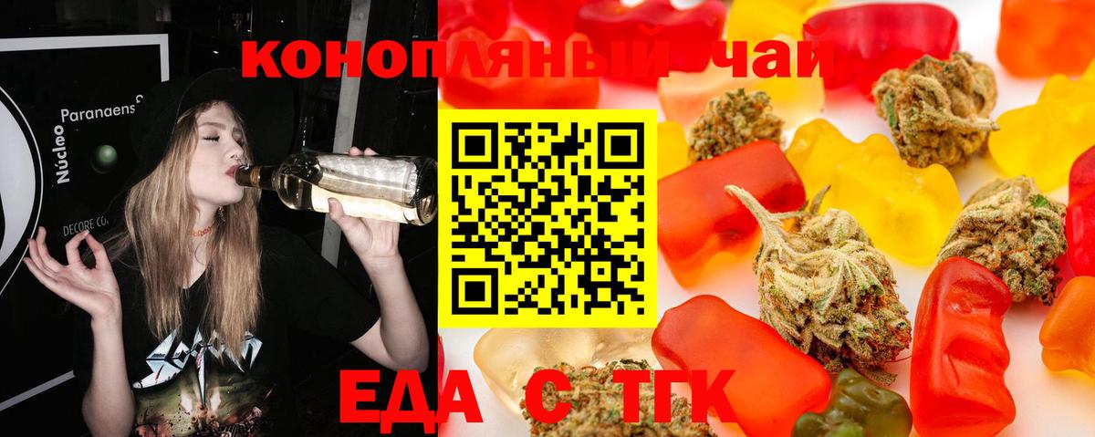 Междуреченск  Cannafood марихуана  Вход с VPN 