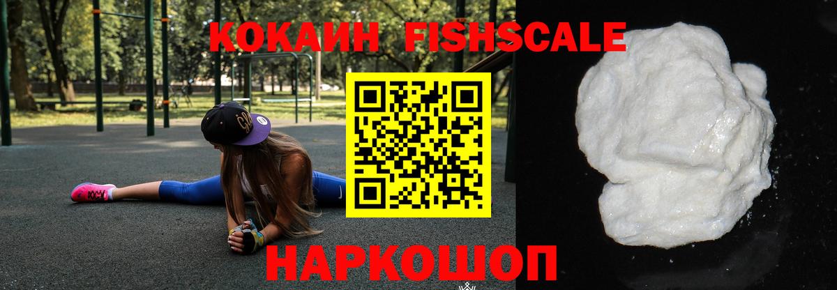 Междуреченск  Cocaine 97%  Вход с VPN  Cocaine  КОКАИН 97% 
