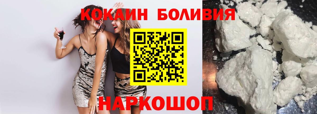 Кокаин 99% Междуреченск
