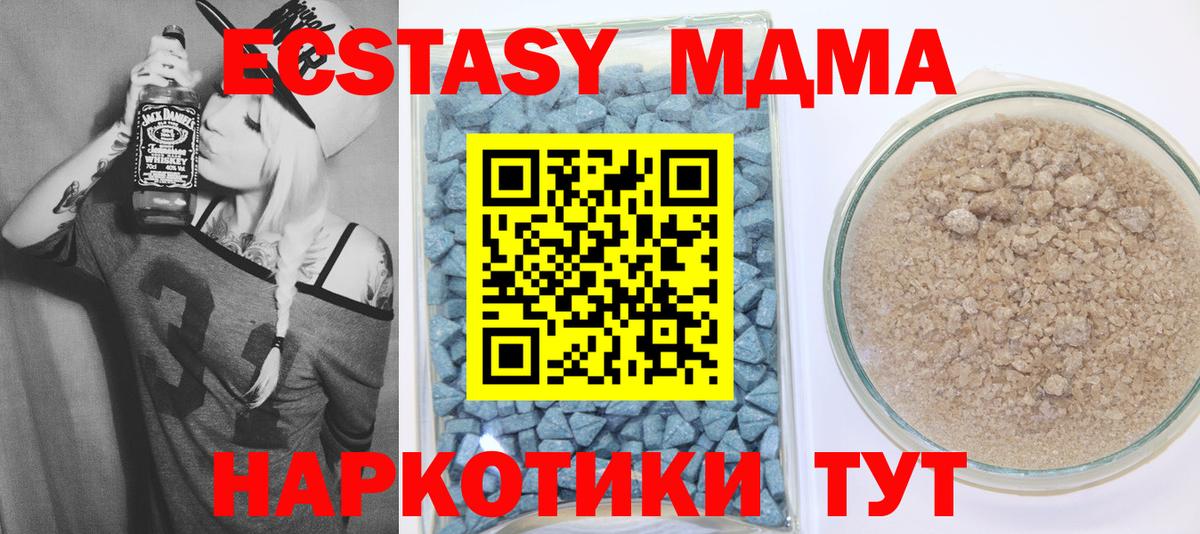 Экстази 280мг  Ecstasy 99%  Ecstasy  Вход с VPN  купить наркотик  Междуреченск 