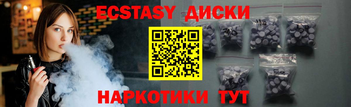 Экстази 300 mg Междуреченск