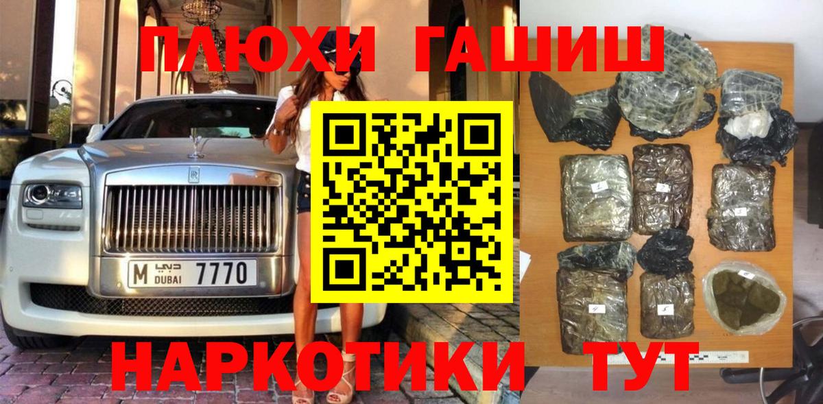 Междуреченск  Гашиш убойный  Гашиш  Вход с VPN 