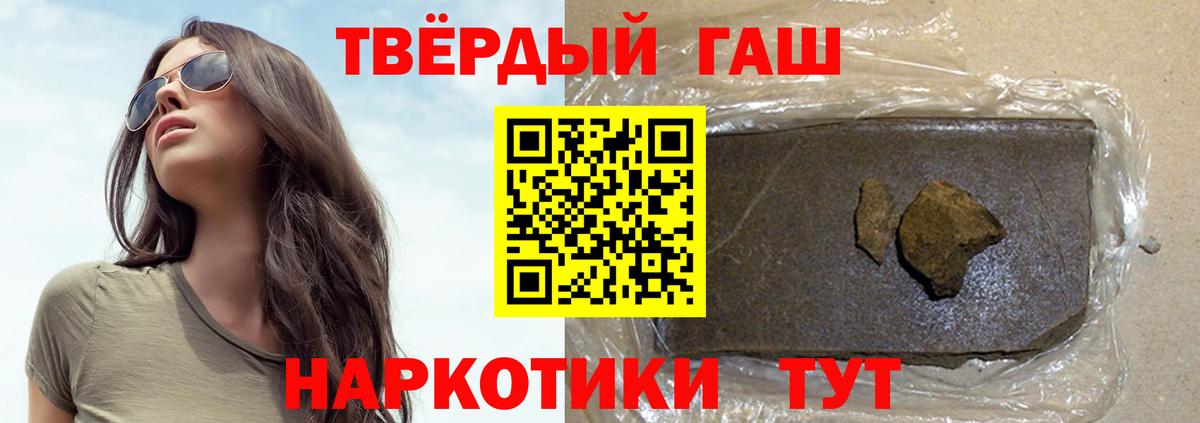 Гашиш гашик Междуреченск