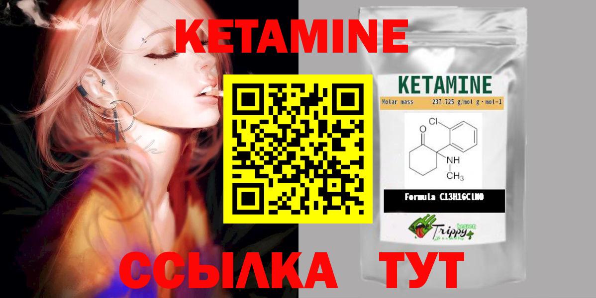 КЕТАМИН VHQ Междуреченск