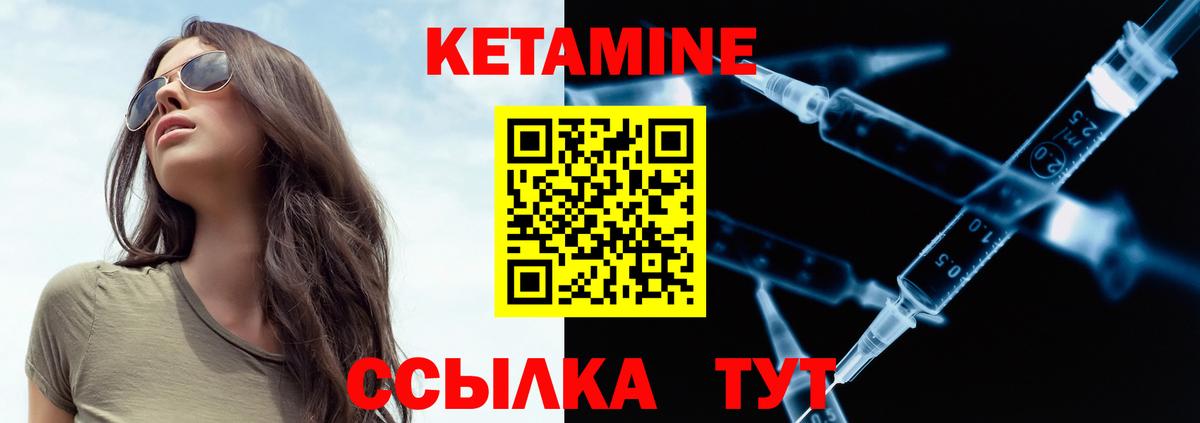Кетамин ketamine  Вход с VPN  Междуреченск  Кетамин VHQ 