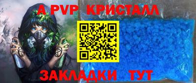 мефедрон Сланцы