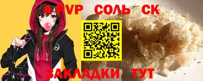 мефедрон Сланцы