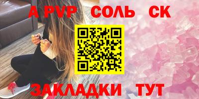 мефедрон Сланцы