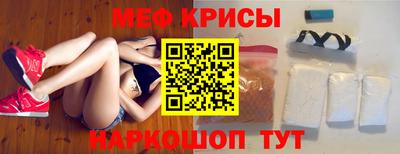 мефедрон Сланцы