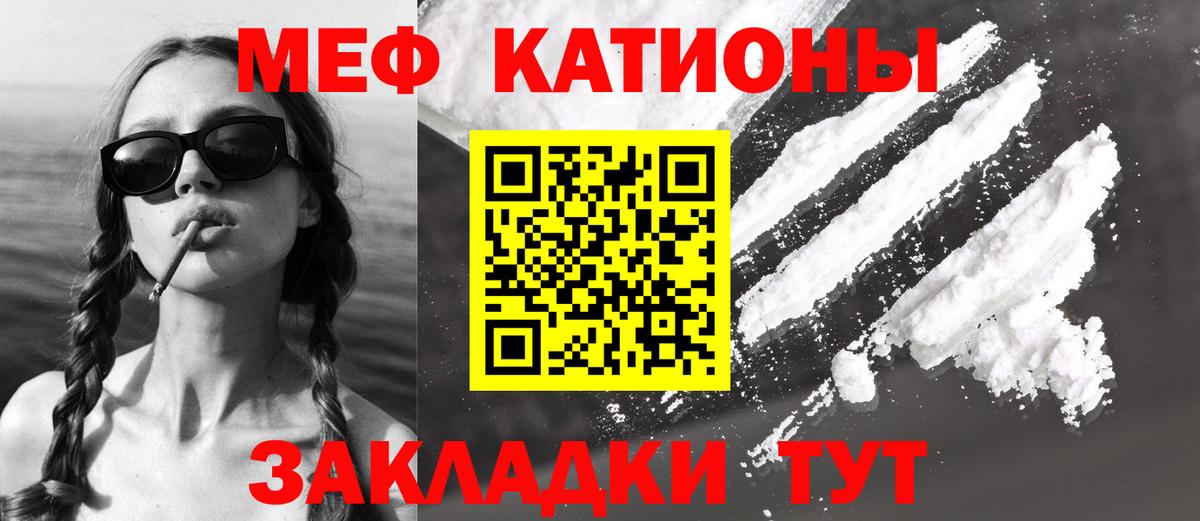 Меф  Вход с VPN  МЯУ-МЯУ мяу мяу  Мефедрон  Междуреченск  МЯУ-МЯУ 4 MMC 