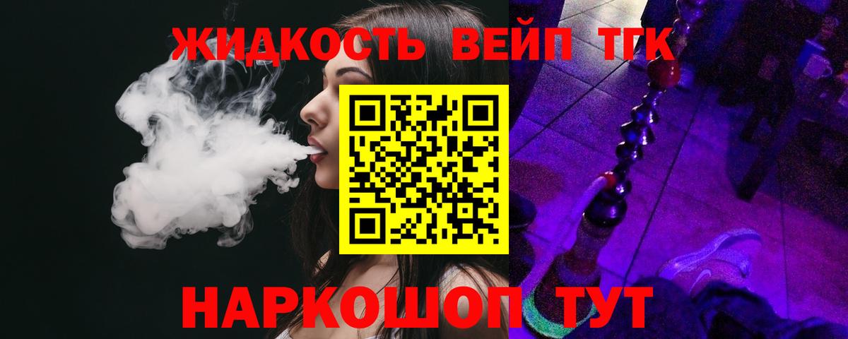ТГК Wax Междуреченск