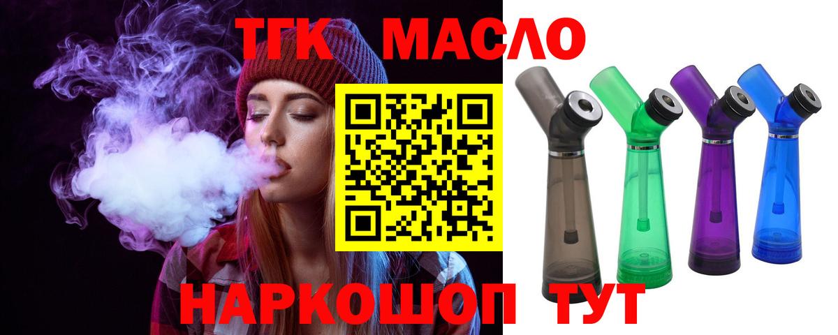 Дистиллят ТГК гашишное масло  Дистиллят ТГК концентрат  blacksprut ссылка  Междуреченск  Вход с VPN 